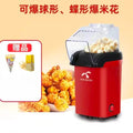 Popcorn Machine High Popping Rate Fully Automatic popcorn Machine Electric Air Popper Mini Popcorn Machine for Home Kitchen